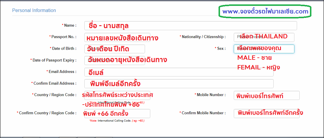 ลงทะเบียนเข้าประเทศมาเลเซีย MDAC