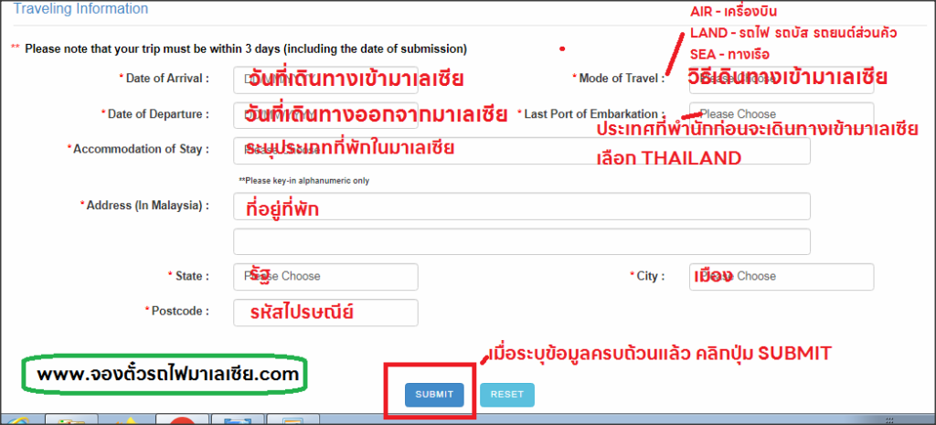 ลงทะเบียนเข้าประเทศมาเลเซีย mdac