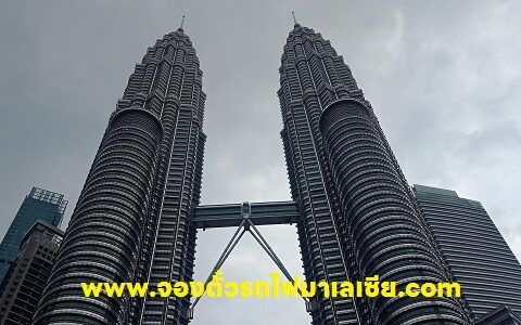 เที่ยวตึกแฝด“ปิโตนาส”กรุงกัวลาลัมเปอร์ เที่ยวตึกแฝด