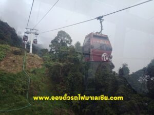 เที่ยวเก็นติ้ง