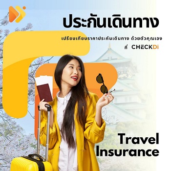 ประกันเดินทาง มาเลเซีย